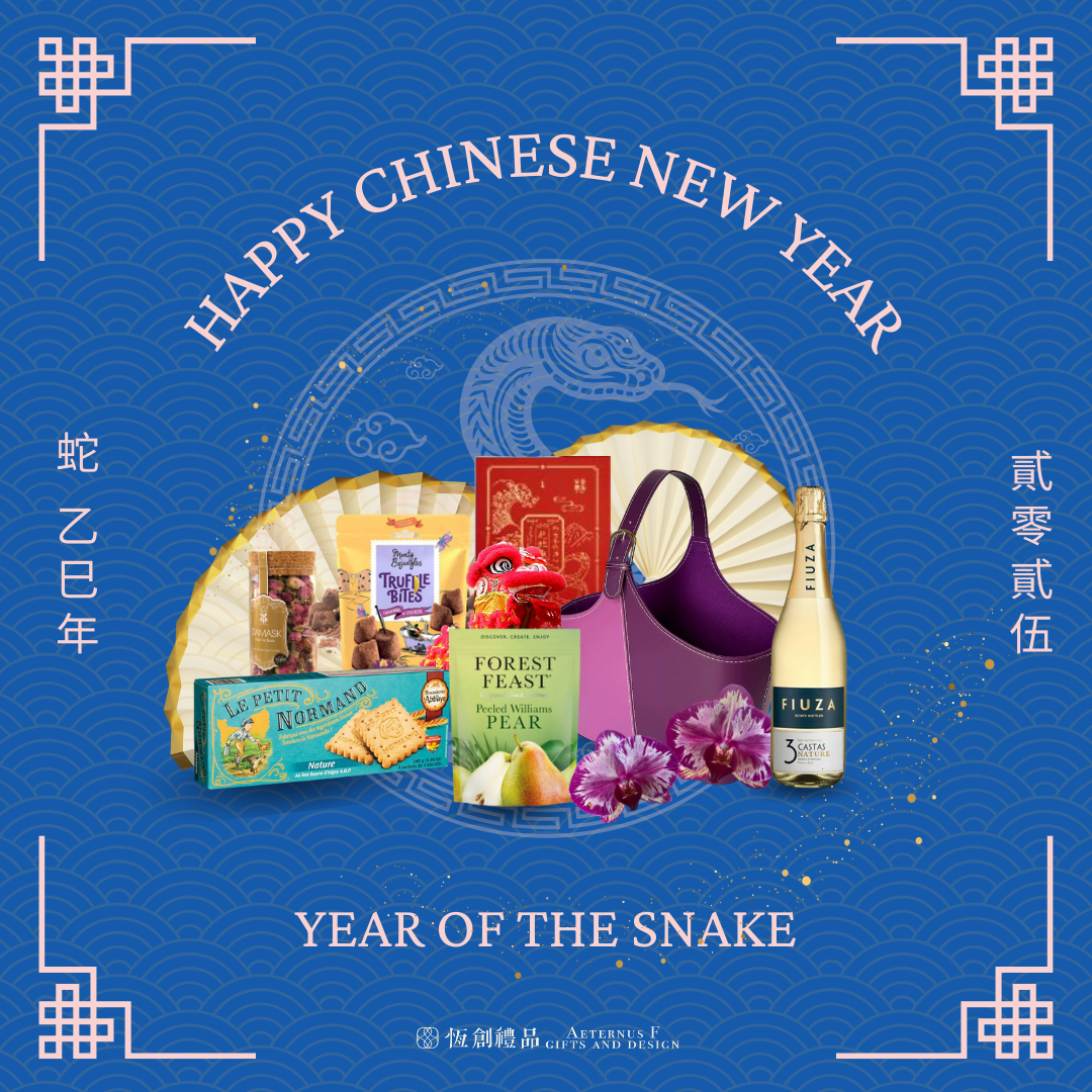 ヨハク　2025　NEW YEAR BOX LEGO Lunar New Year 2025 GWPs: Year of the Snake and Lucky