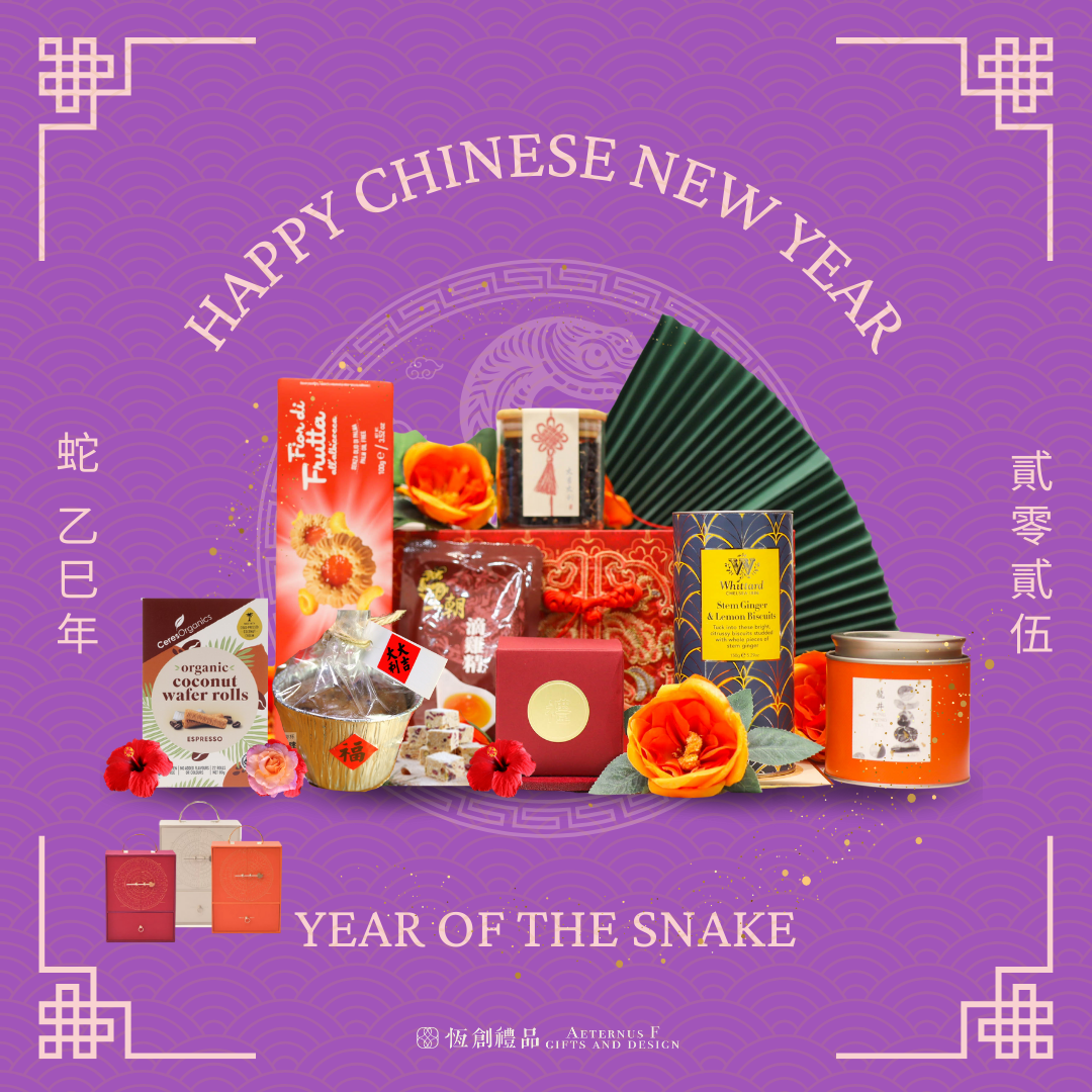 ヨハク　2025　NEW YEAR BOX LEGO Lunar New Year 2025 GWPs: Year of the Snake and Lucky