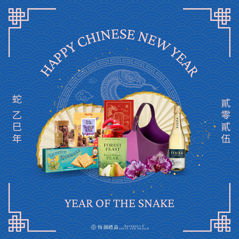 福氣好運新年禮籃│2025 新年送禮