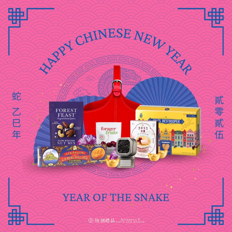 Joyful Moments Gourmet Gift Hamper │2025 Snake Year Gift